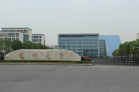 扬州大学 代码: stn80086a 地址: 江苏省扬州市华扬西路196号扬子津