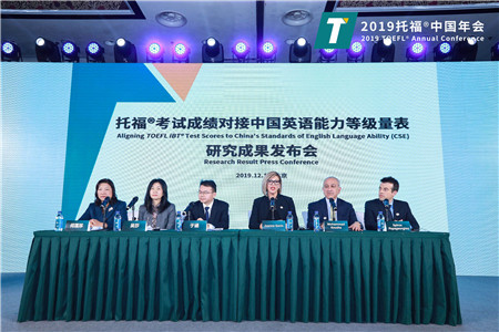 【重磅】ETS官宣托福考试成绩对接中国英语能力等级量表图3