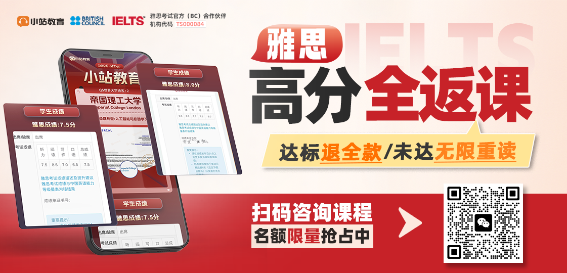 雅思暑假封闭班推荐!雅思出分真相:暑假课程弯道超车,2周雅思出分6.5!图1