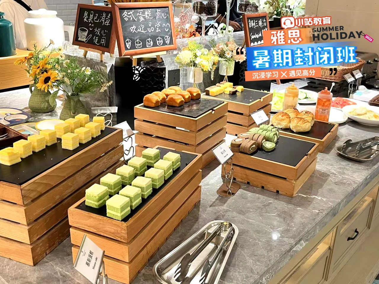 高分0元学!小站雅思课程升级|大咖师资亲授高效暑假备考方案|两个月冲刺7+图10