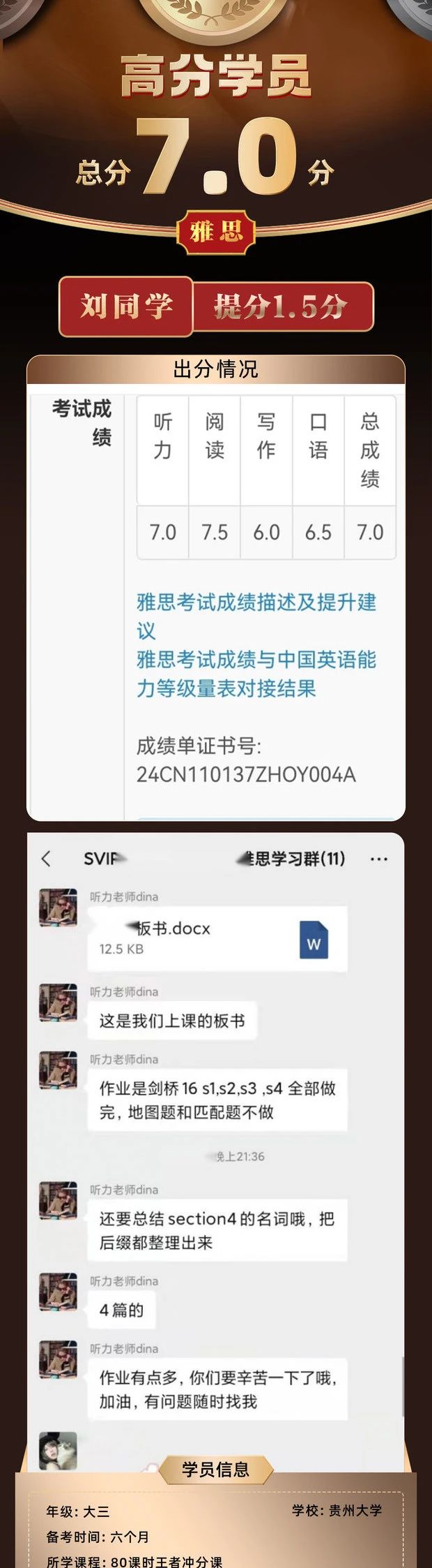 如何选择北京雅思培训课程?小站雅思 + 官方认证教师个性化教学方案图7