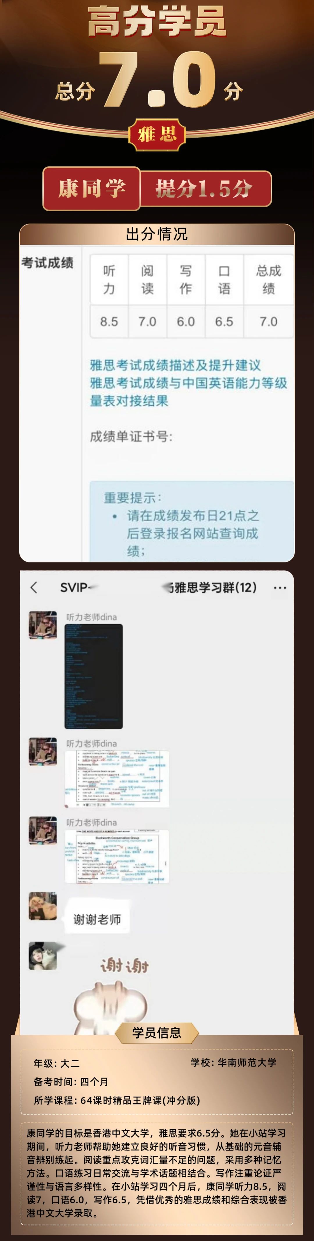 上海家长力荐!72H 雅思暑假辅导班,官方认证,60 天冲刺雅思 7+图13