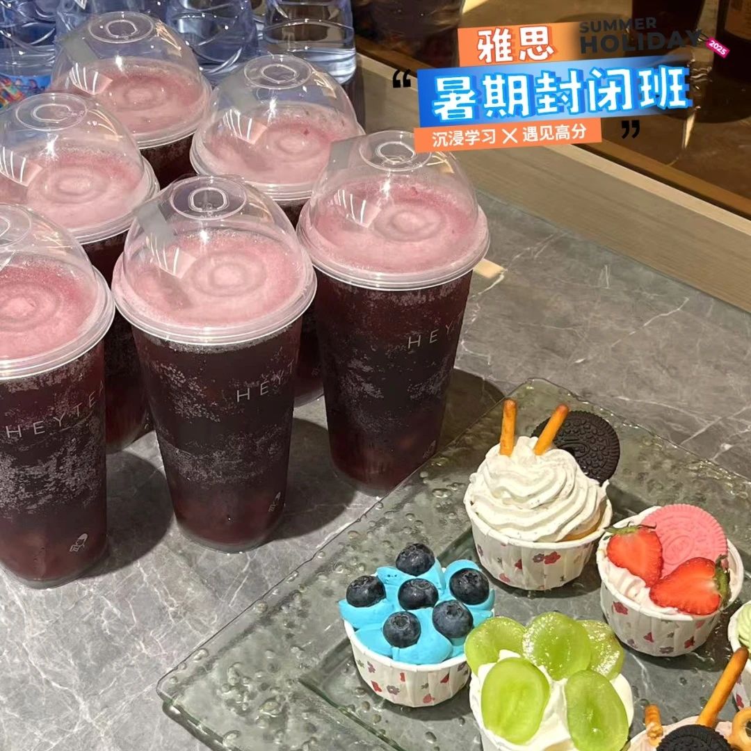 上海家长力荐!72H 雅思暑假辅导班,官方认证,60 天冲刺雅思 7+图8