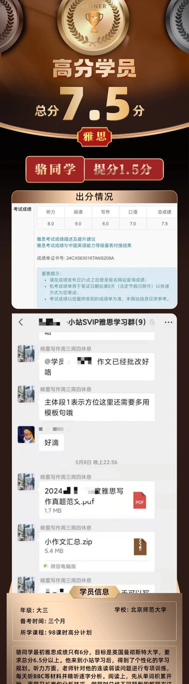 高分0元学!小站雅思课程升级|大咖师资亲授高效暑假备考方案|两个月冲刺7+图13
