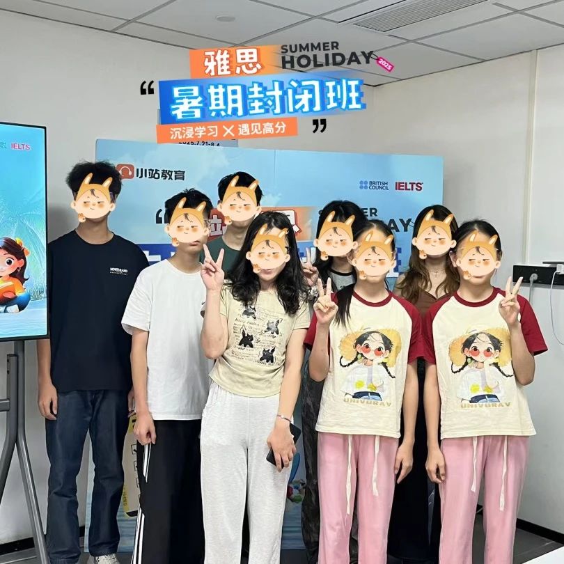 上海家长力荐!72H 雅思暑假辅导班,官方认证,60 天冲刺雅思 7+图7