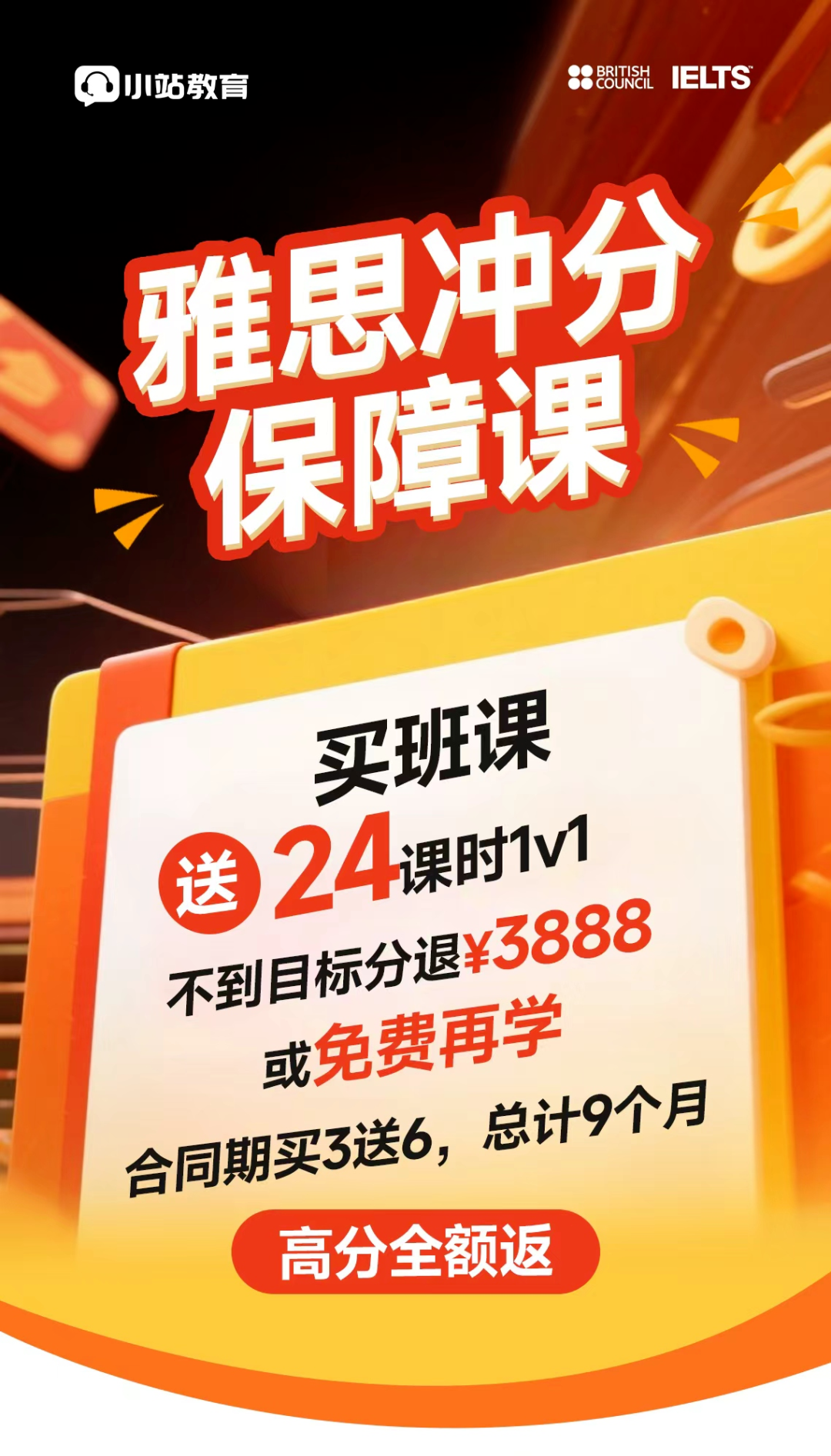 高分0元学!小站雅思课程升级|大咖师资亲授高效暑假备考方案|两个月冲刺7+图2