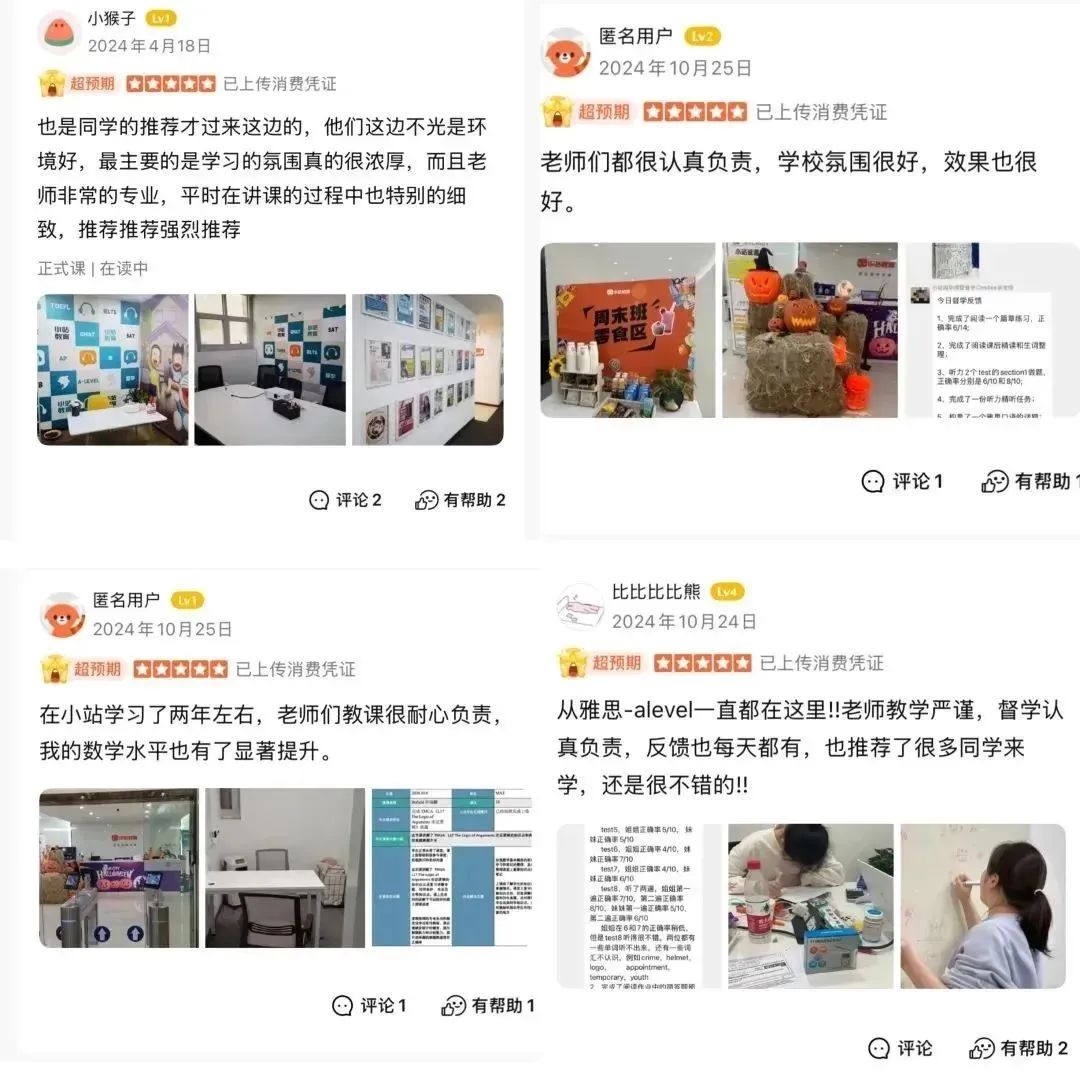 北京国际学校雅思暑期强推:小站官方教师 1v1,高分必杀技图6