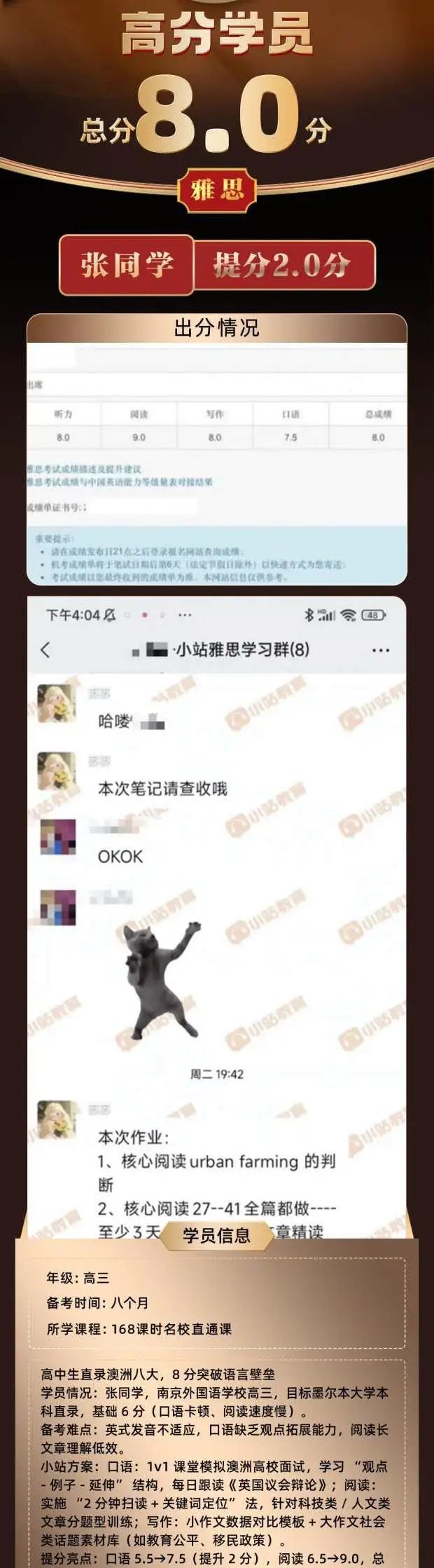 暑假雅思提分新选择!小站雅思线上培训,6.5 学员家长力荐一 “站” 成功图5