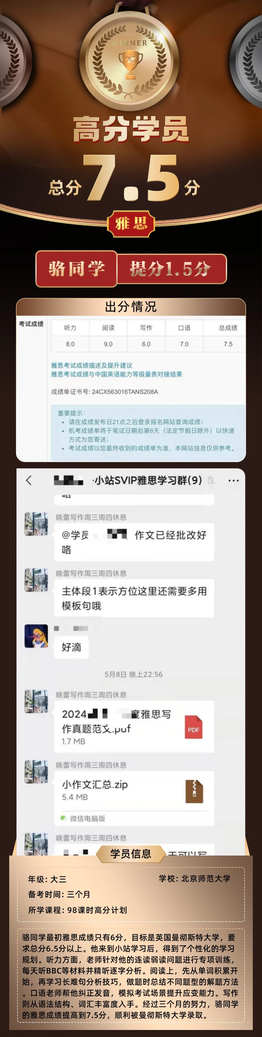 上海家长力荐!72H 雅思暑假辅导班,官方认证,60 天冲刺雅思 7+图15