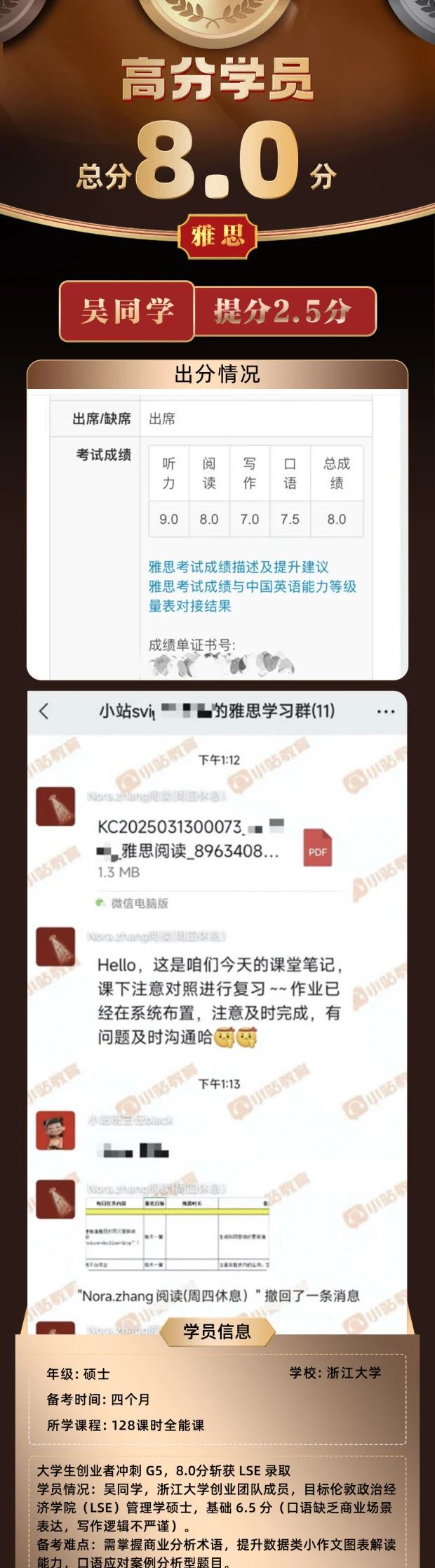 暑假雅思提分新选择!小站雅思线上培训,6.5 学员家长力荐一 “站” 成功图6