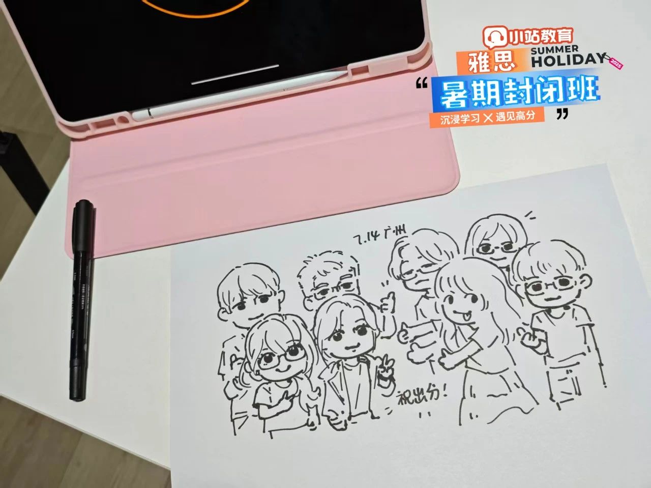 高分0元学!小站雅思课程升级|大咖师资亲授高效暑假备考方案|两个月冲刺7+图9