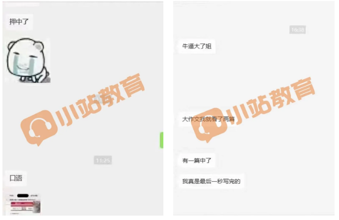 7 月 19 日雅思应试新助力:小站雅思口语写作预测机经来啦图2