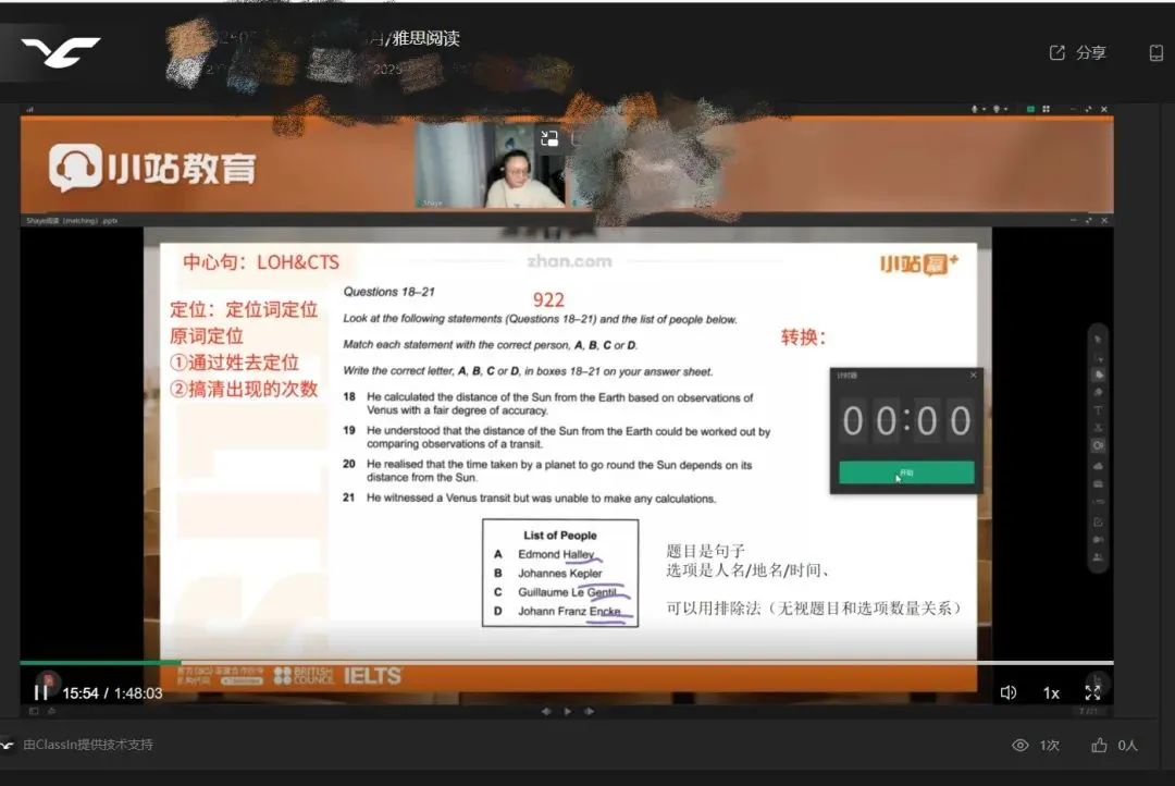 暑假雅思提分新选择!小站雅思线上培训,6.5 学员家长力荐一 “站” 成功图2
