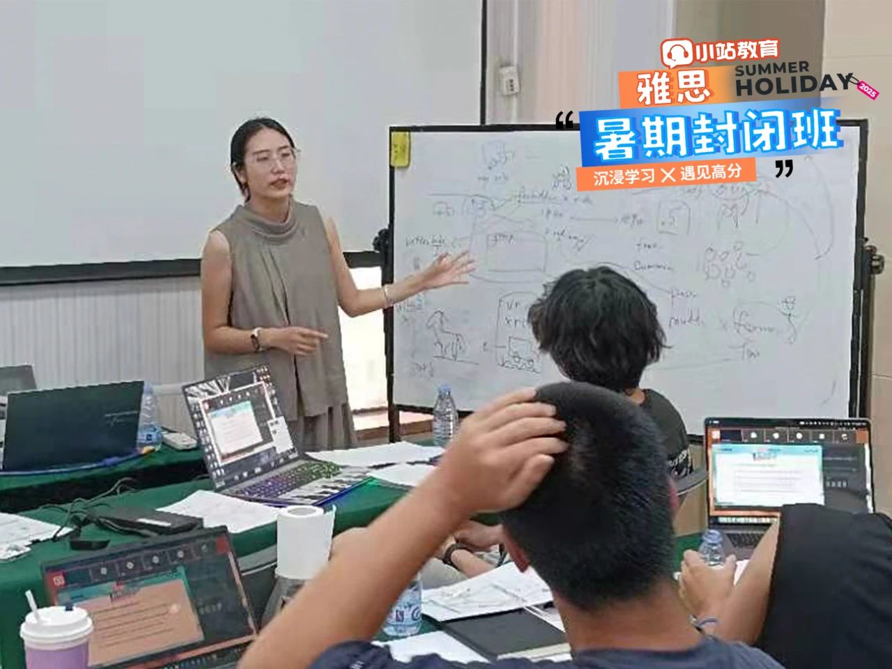 高分0元学!小站雅思课程升级|大咖师资亲授高效暑假备考方案|两个月冲刺7+图5