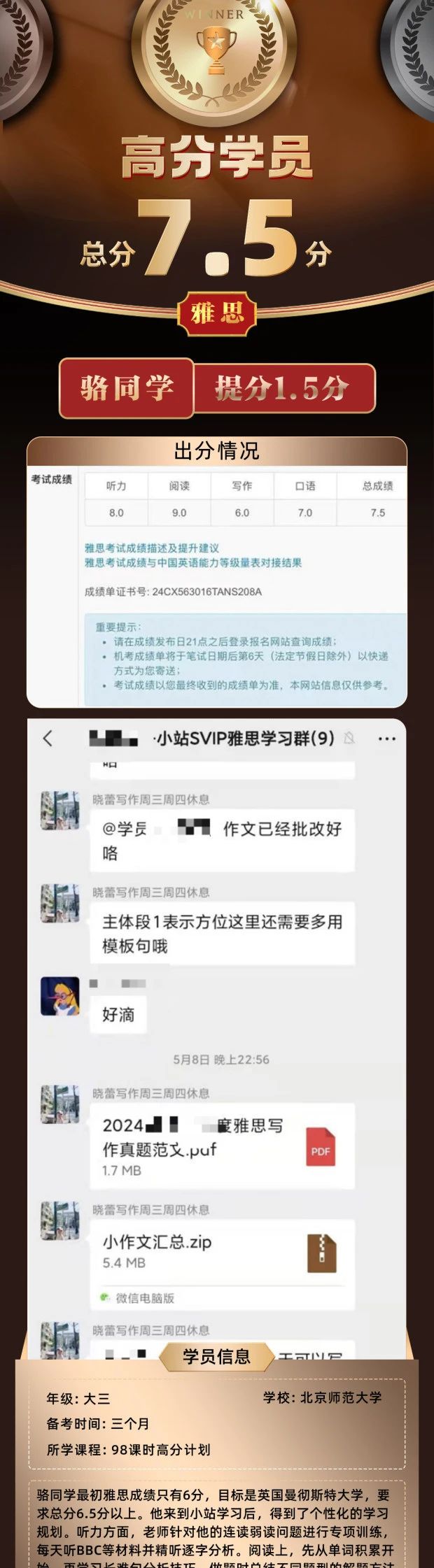 暑假雅思提分新选择!小站雅思线上培训,6.5 学员家长力荐一 “站” 成功图7