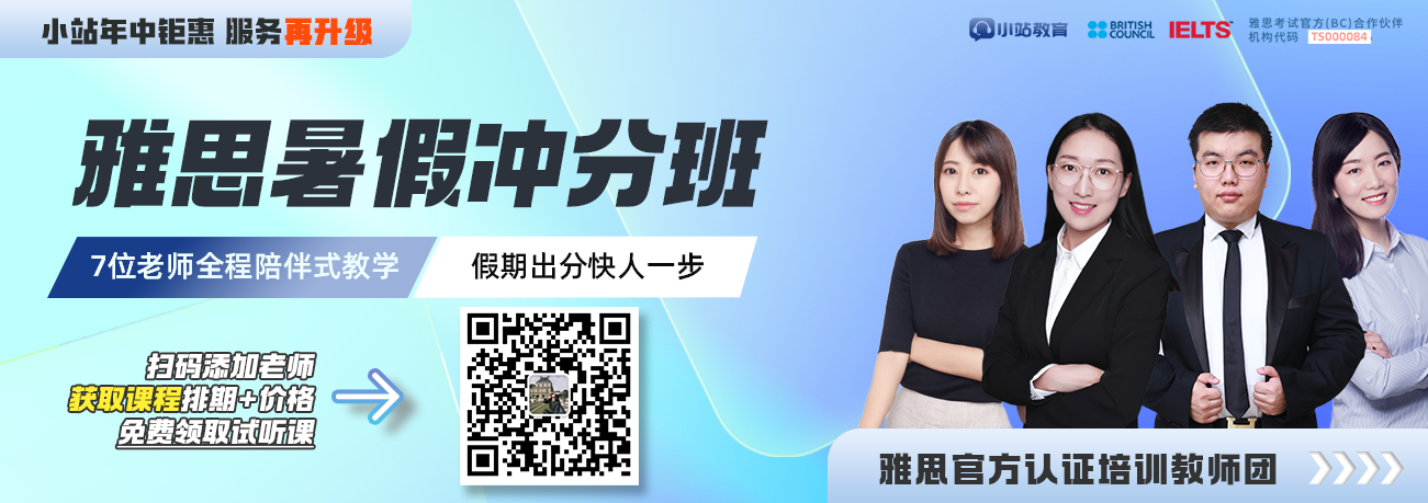 不怕雅思口语临时换题!小站资深教研秘籍 3 招搞定,文末有最新题库图1