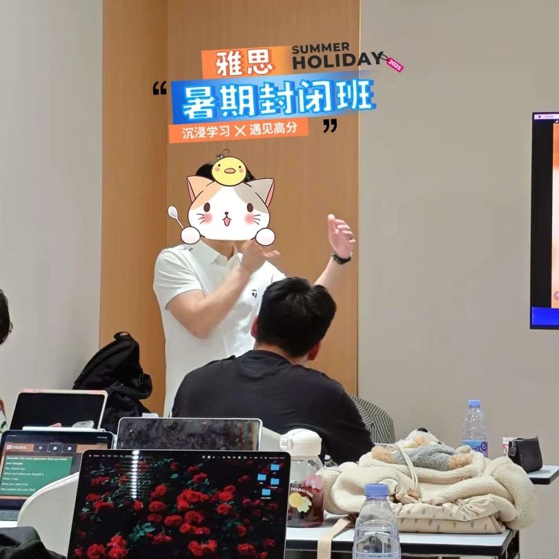 上海家长力荐!72H 雅思暑假辅导班,官方认证,60 天冲刺雅思 7+图5