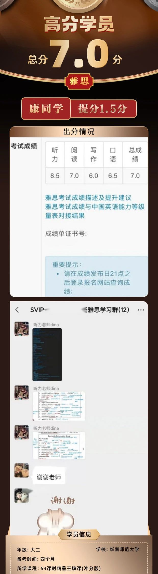 北京国际学校雅思暑期强推:小站官方教师 1v1,高分必杀技图11