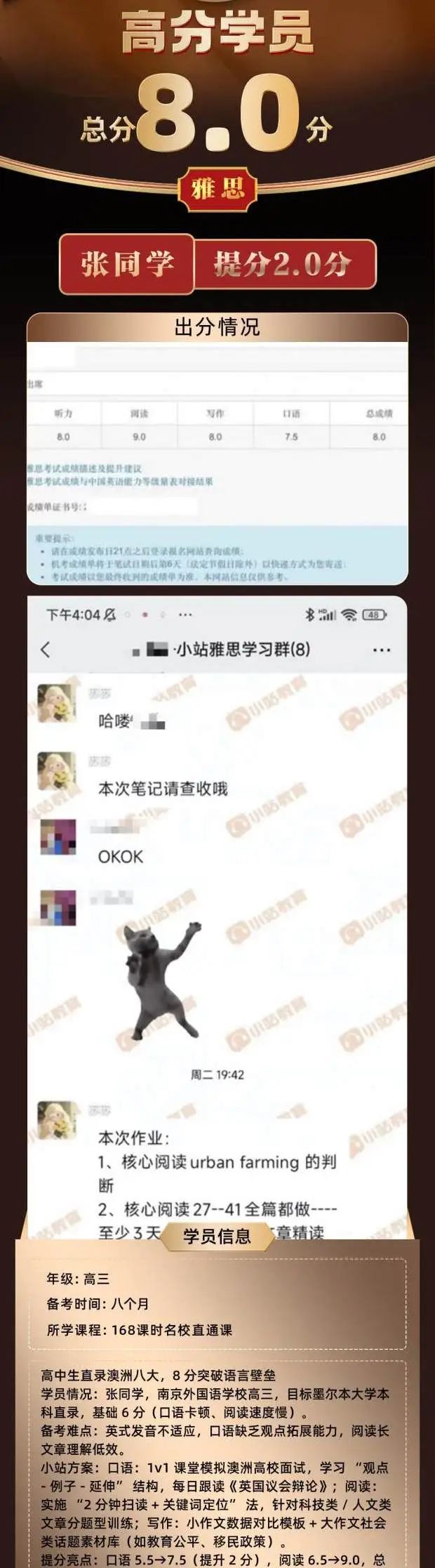 北京国际学校雅思暑期强推:小站官方教师 1v1,高分必杀技图9