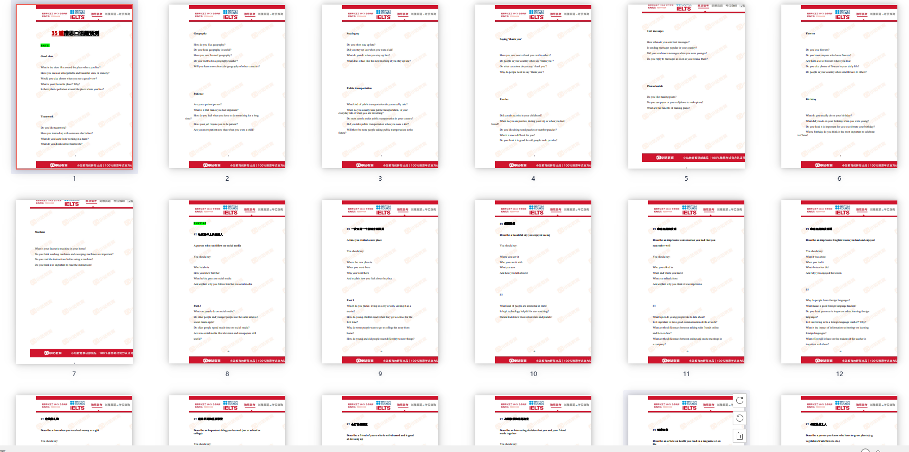 考前必看!雅思口语写作预测机经 + 高分框架解析,提分妥妥的图3