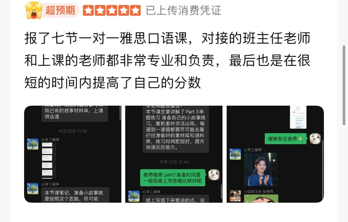 开学进入倒计时!8 月拿下雅思,官方认证师资 1V1 辅导,大学之路快人一步图10