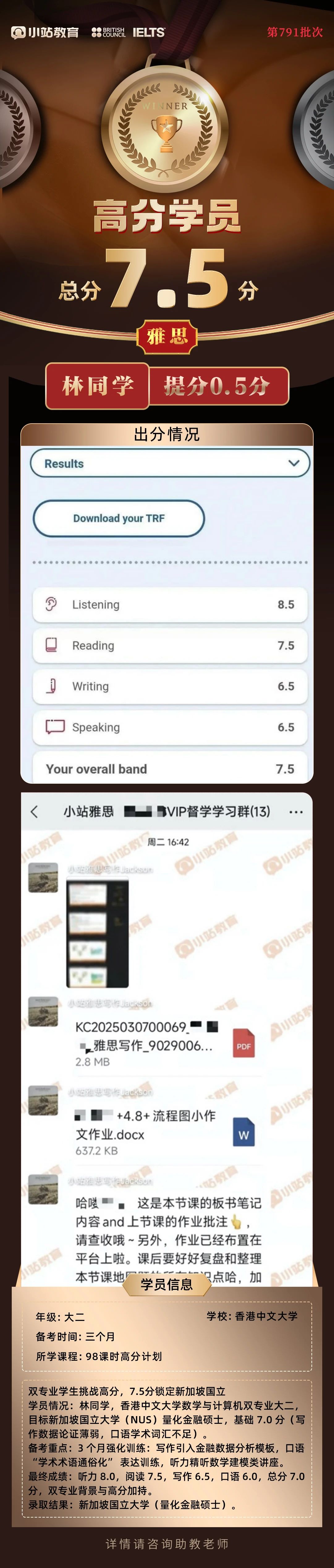 限时速来!上海雅思线下一对一,官方认证师资带你冲 7 + 目标图13