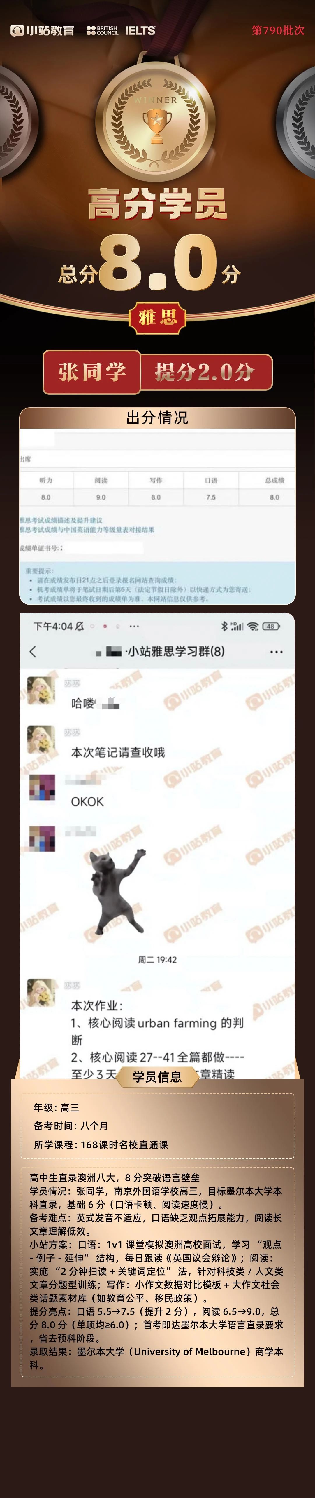 限时速来!上海雅思线下一对一,官方认证师资带你冲 7 + 目标图14