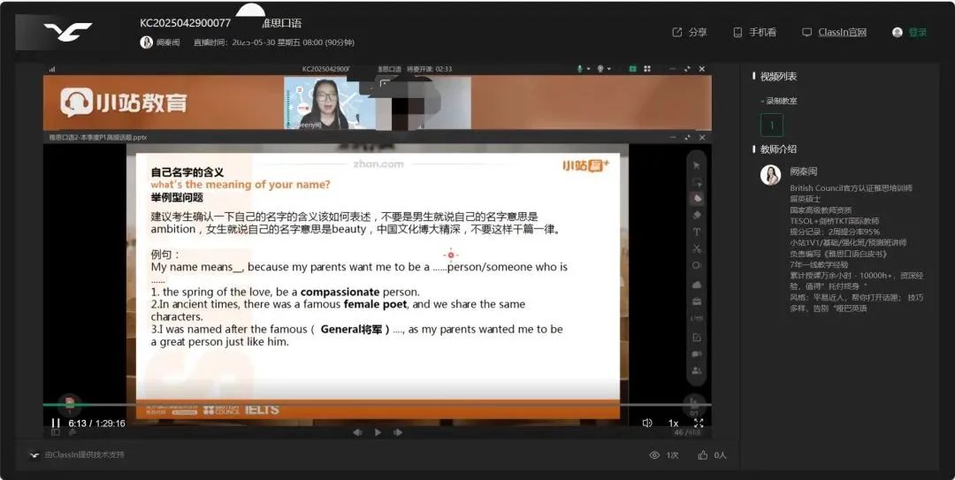 开学进入倒计时!8 月拿下雅思,官方认证师资 1V1 辅导,大学之路快人一步图8