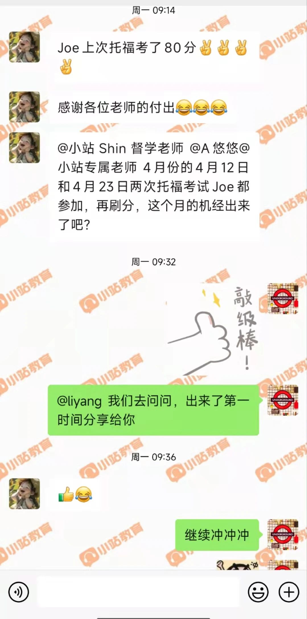 限时速来!上海雅思线下一对一,官方认证师资带你冲 7 + 目标图16
