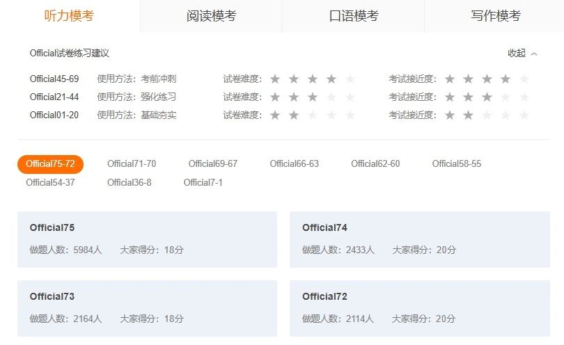 雅思备考福音:小站开学季线上培训,官方认证师资带班还有考试补贴图19