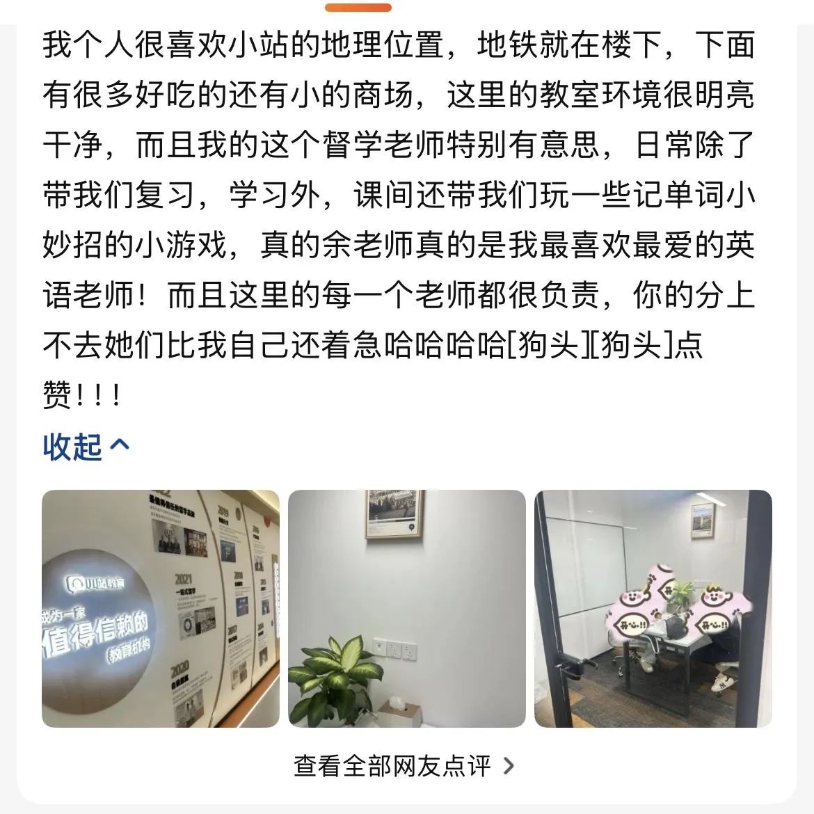 开学季必看!小站官宣雅思线上补贴课,官方认证师资小班授课,首考轻松斩获 7 分图13