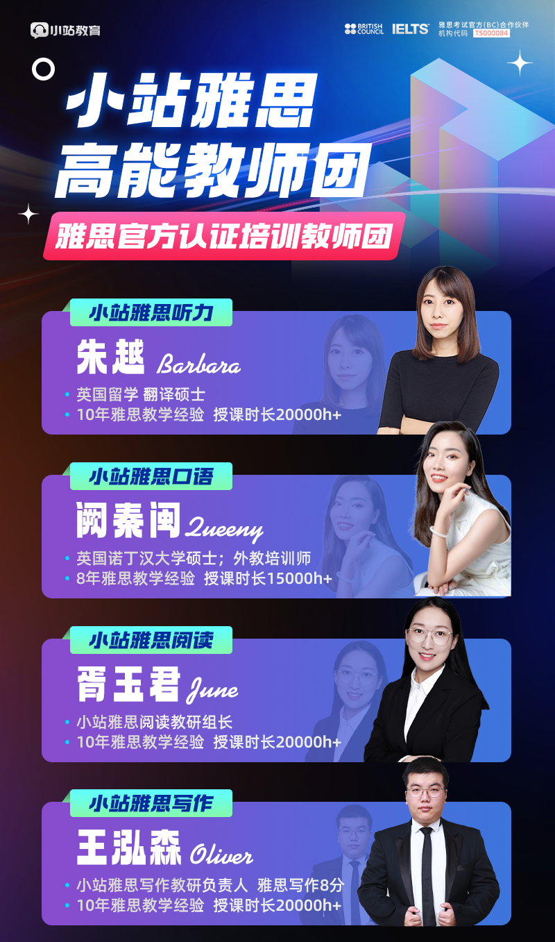上海小站雅思秋季班来袭,告别开学前摆烂,屠鸭7分稳上岸!图1