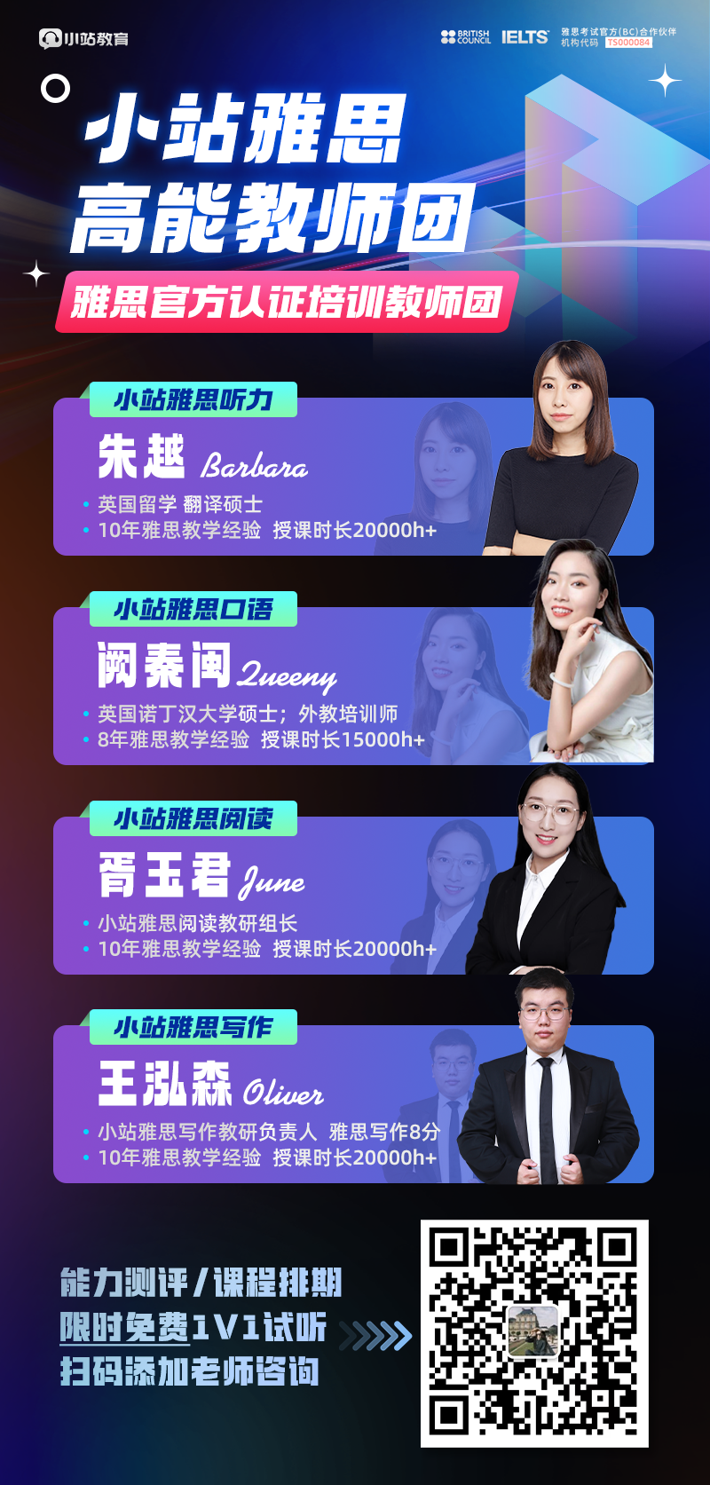 雅思口语变题季突围秘籍!小站雅思全新升级课程,周周练新题,轻松应对无压力!图5