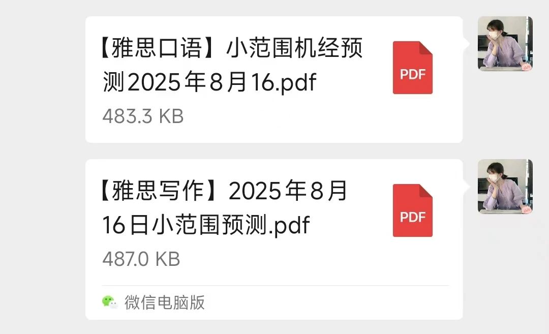 掌握3招雅思口语备考技巧,暑假备考轻松上7+!图1