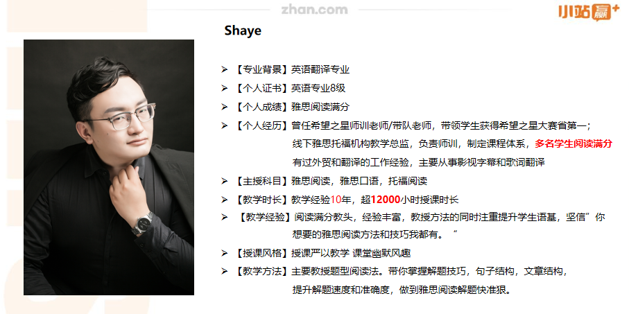 考前必看!雅思口语写作预测机经 + 高分框架解析,提分妥妥的图11