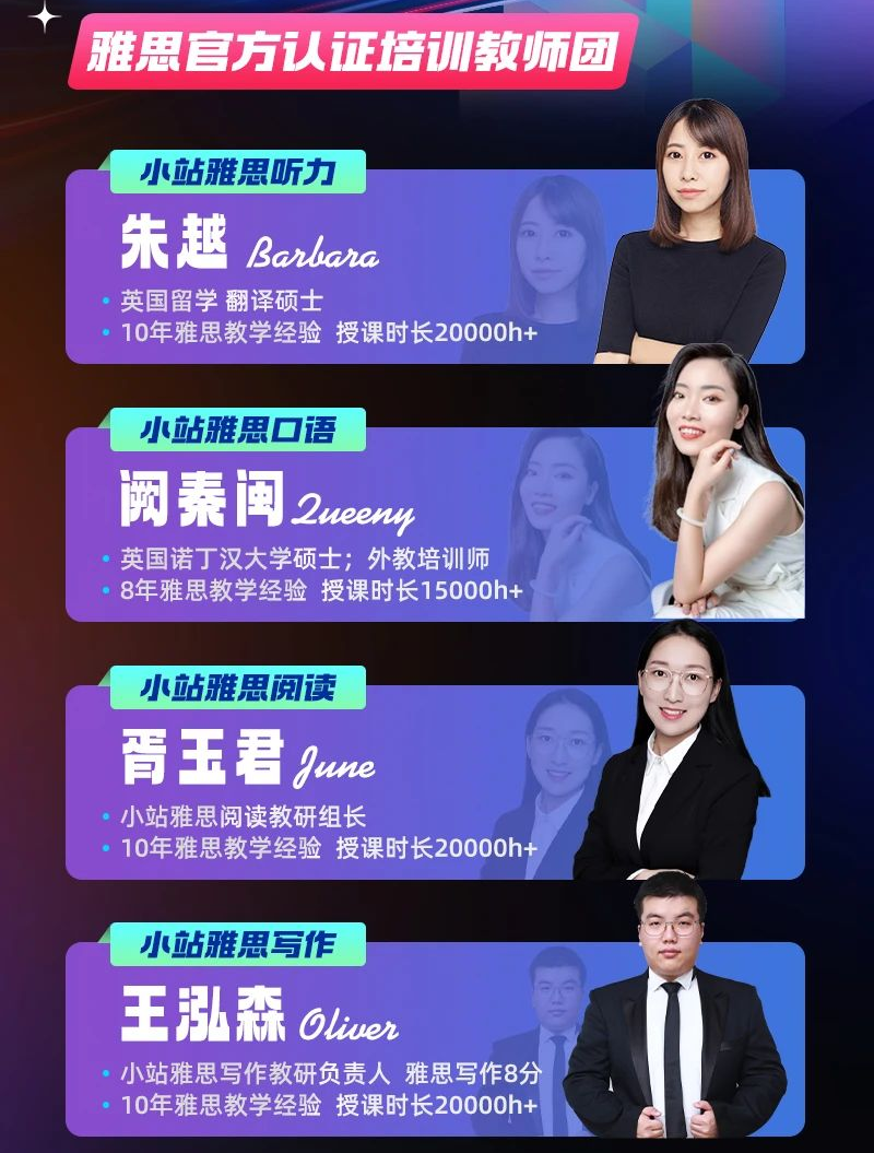 开学进入倒计时!8 月拿下雅思,官方认证师资 1V1 辅导,大学之路快人一步图6