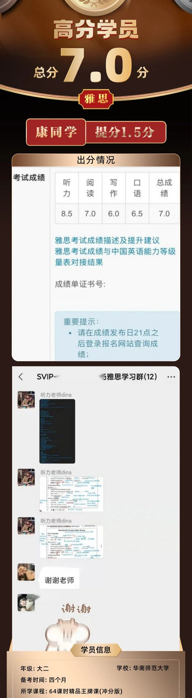 开学进入倒计时!8 月拿下雅思,官方认证师资 1V1 辅导,大学之路快人一步图14