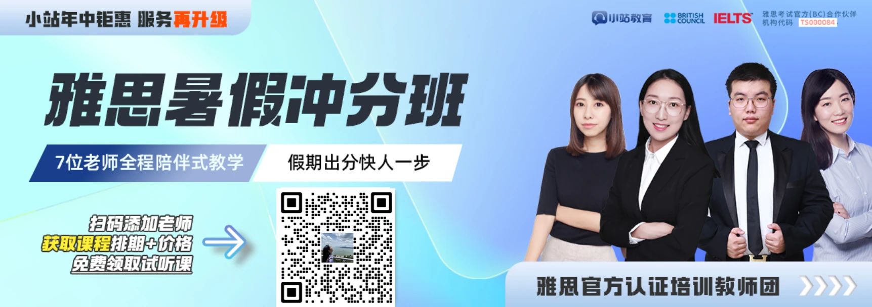 考前必看!雅思口语写作预测机经 + 高分框架解析,提分妥妥的图1