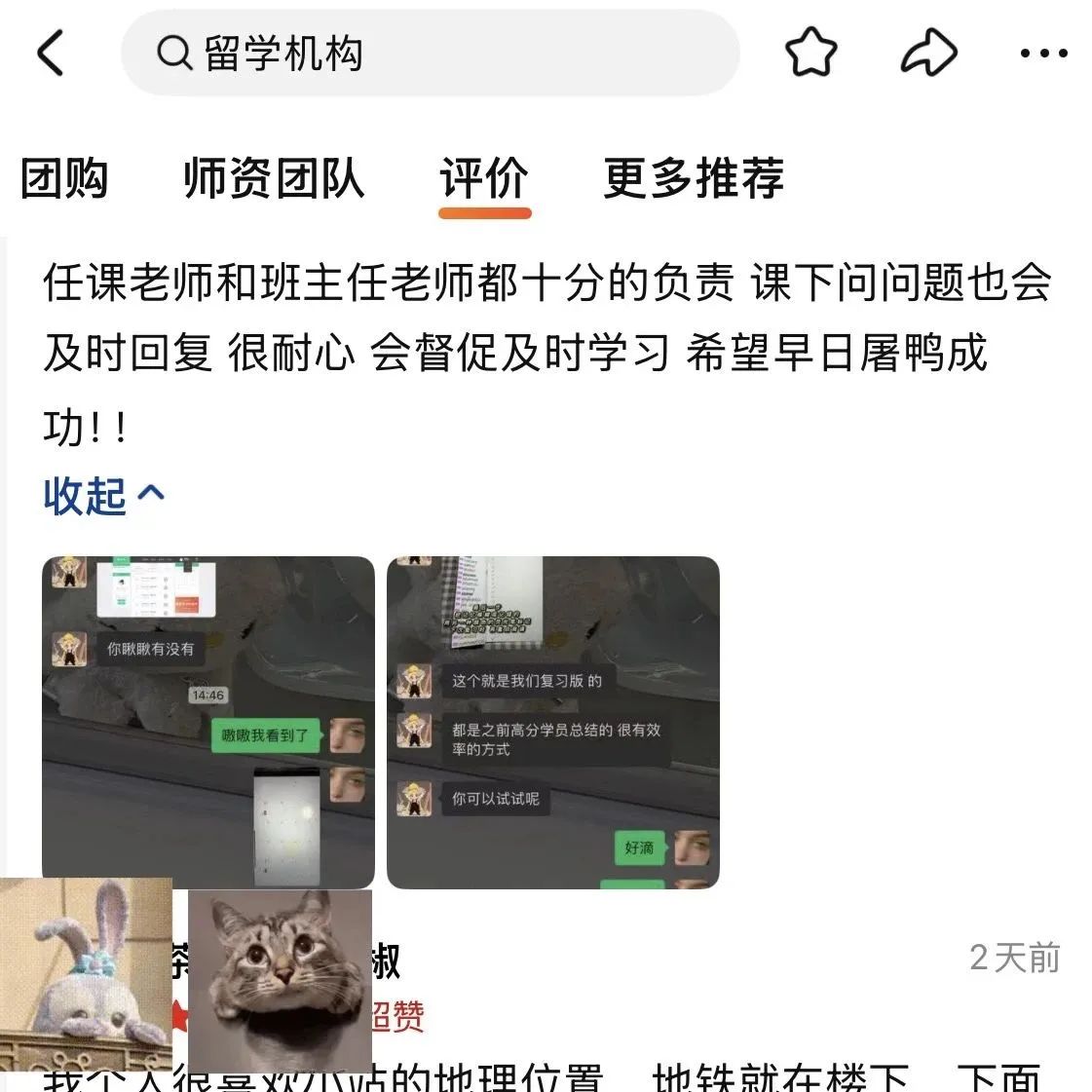 开学季必看!小站官宣雅思线上补贴课,官方认证师资小班授课,首考轻松斩获 7 分图12