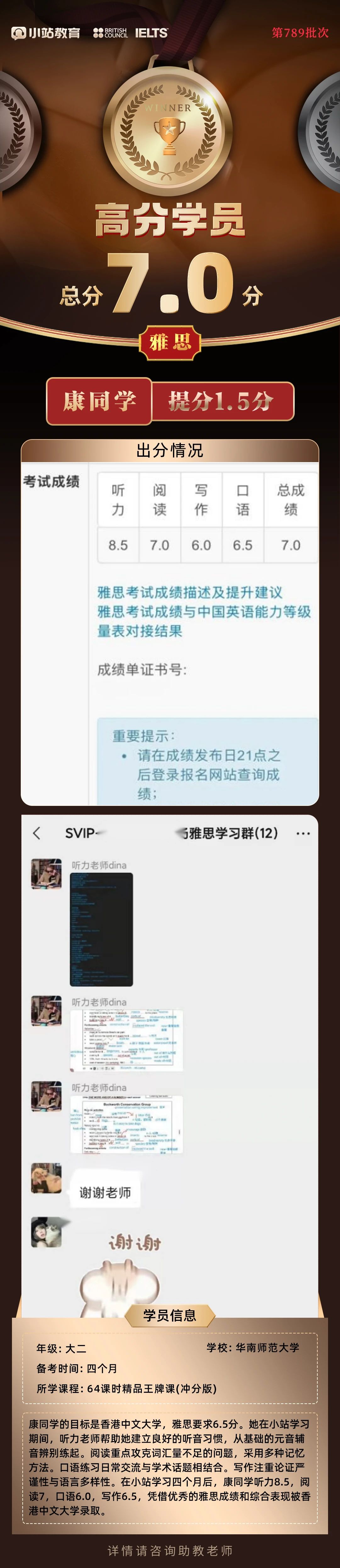 雅思备考福音:小站开学季线上培训,官方认证师资带班还有考试补贴图11