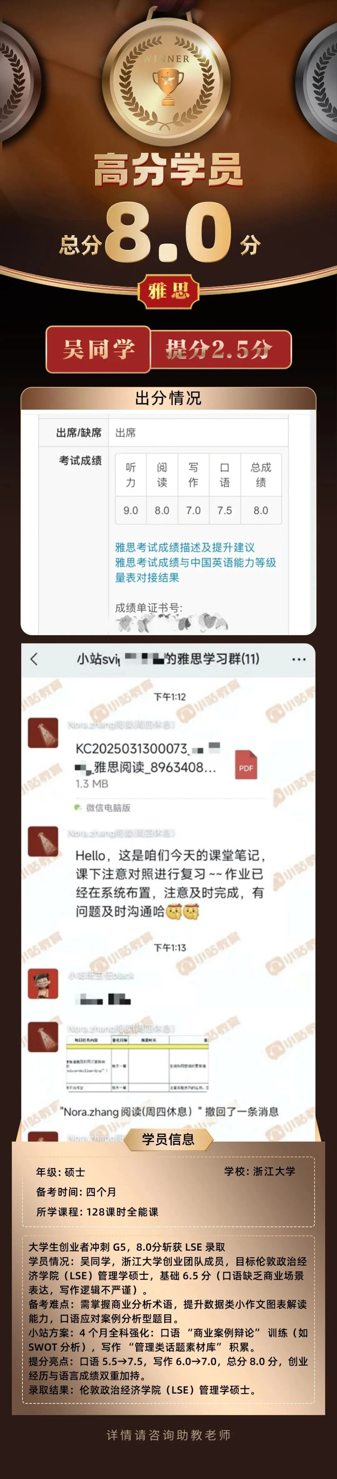 909 必看!小站雅思官方认证师资线上课,考试费报销,开学季冲!图14