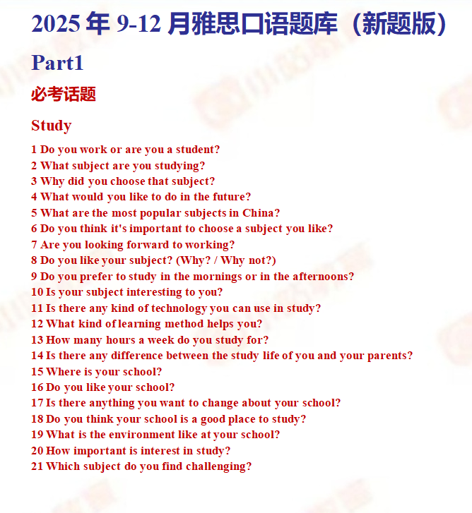 告别 “我自己” 单一套路!3 大技巧解锁雅思口语 Part3 深度表达密码图2