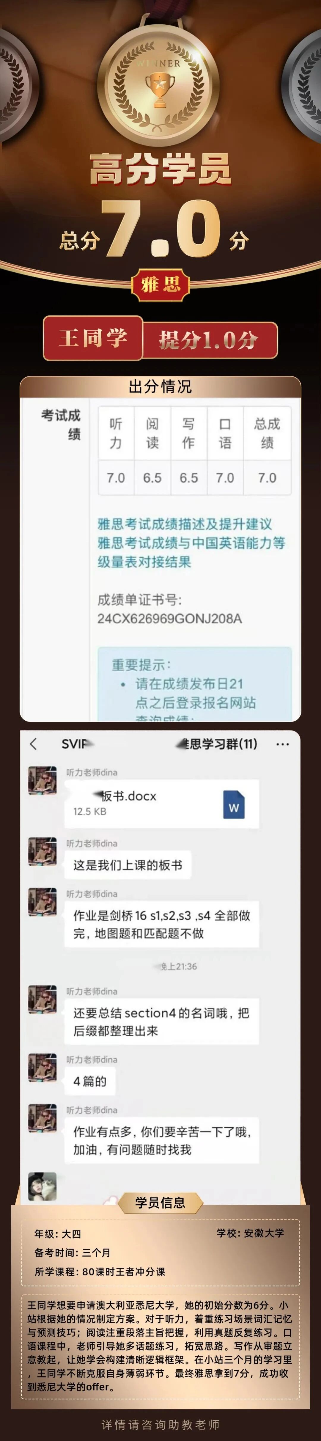 909 必看!小站雅思官方认证师资线上课,考试费报销,开学季冲!图12