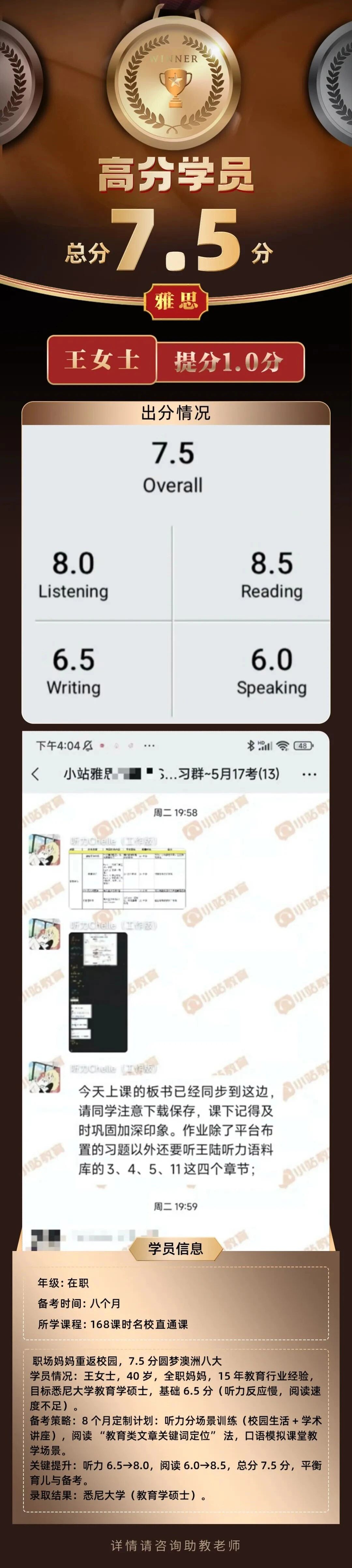 909 必看!小站雅思官方认证师资线上课,考试费报销,开学季冲!图13