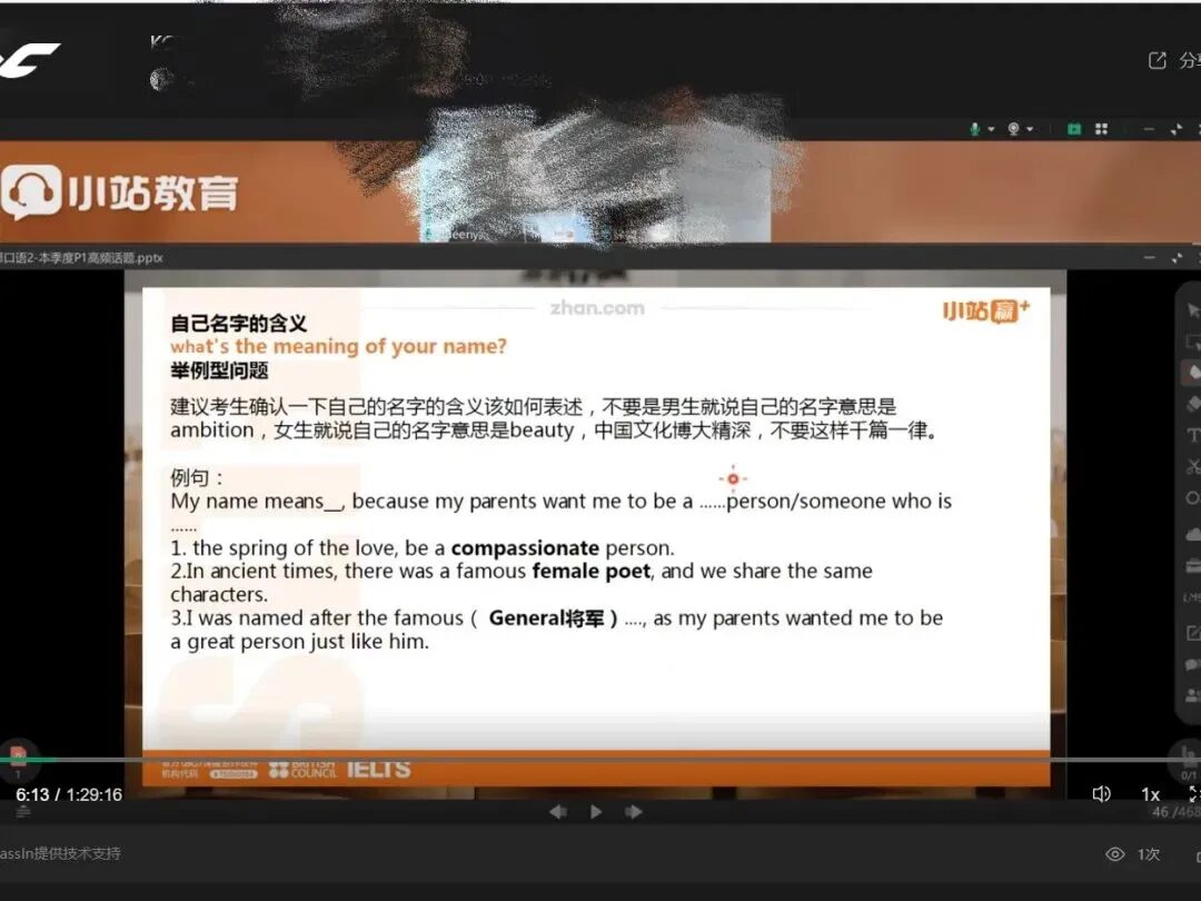 告别 “我自己” 单一套路!3 大技巧解锁雅思口语 Part3 深度表达密码图39