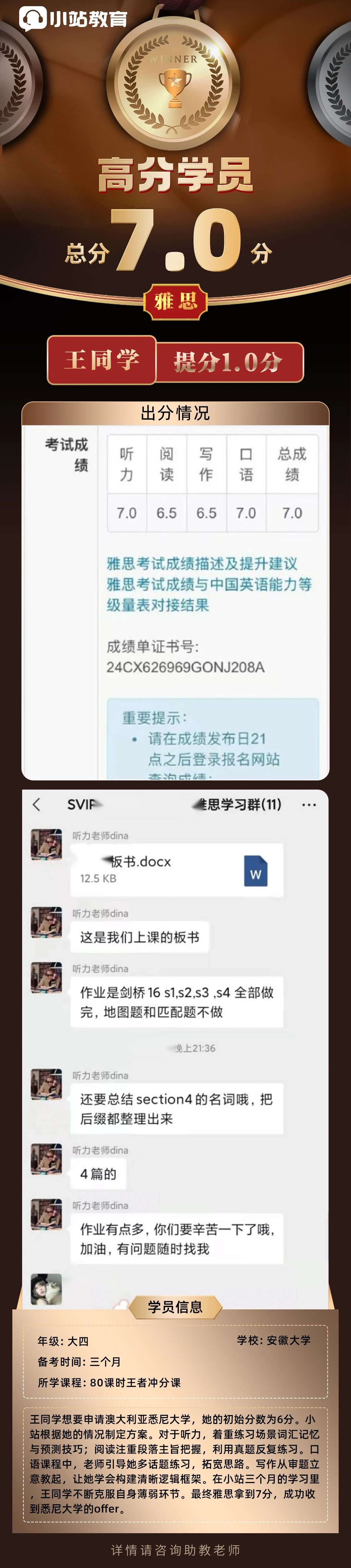 雅思听力 7 + 轻松拿!小站满分导师亲授独家提分秘籍图9