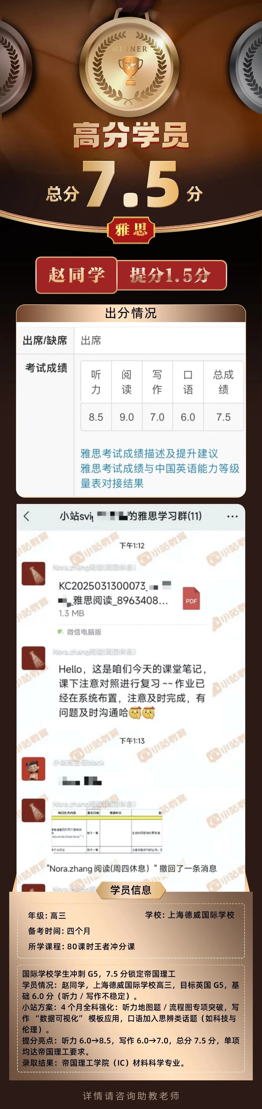 聚焦 26fall 留学!英国两大名校合并成立首所 “超级大学”,QS 排位冲击几何?图9