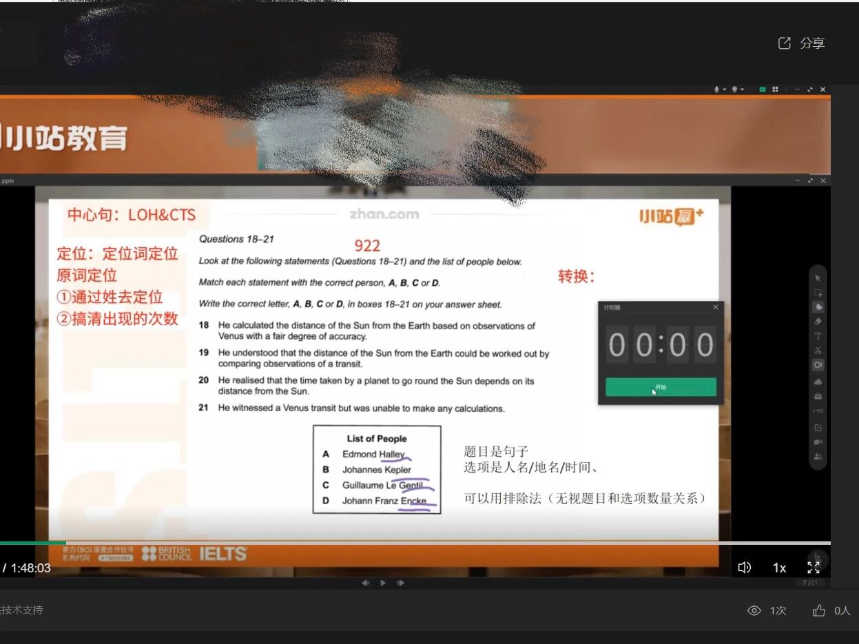 909 必看!小站雅思官方认证师资线上课,考试费报销,开学季冲!图6
