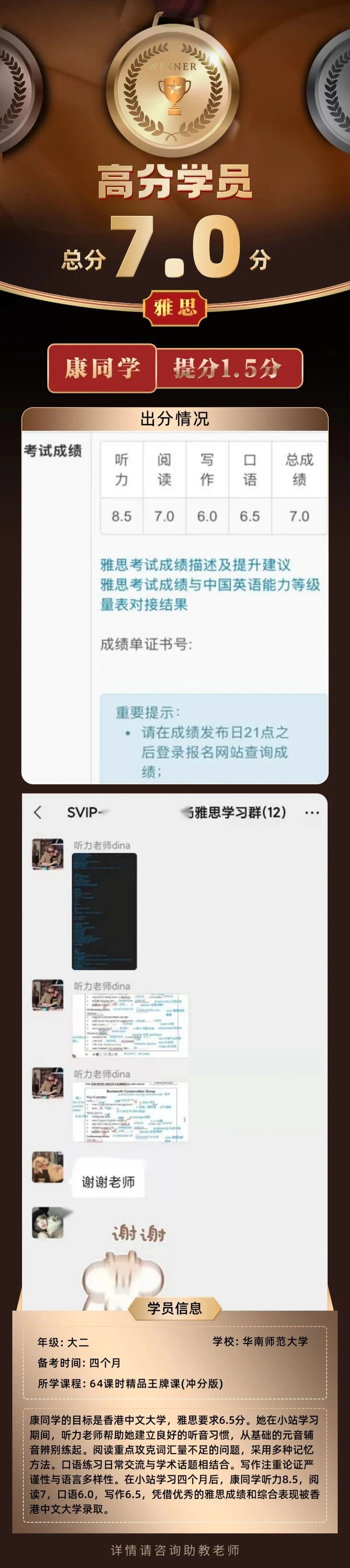 909 必看!小站雅思官方认证师资线上课,考试费报销,开学季冲!图11