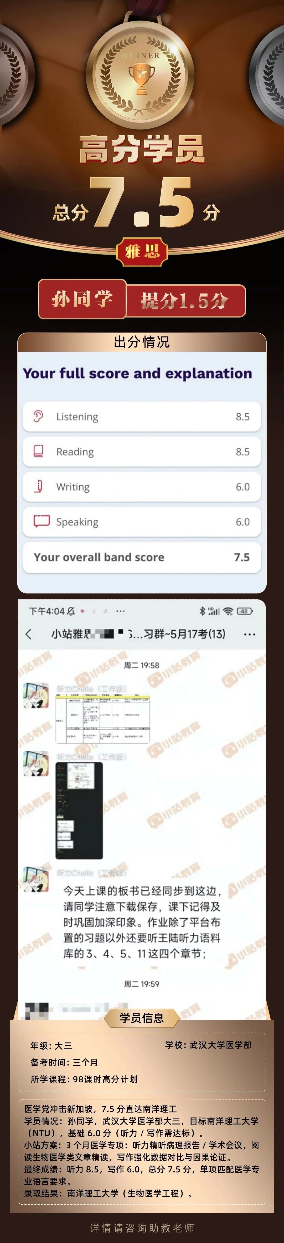 聚焦 26fall 留学!英国两大名校合并成立首所 “超级大学”,QS 排位冲击几何?图8